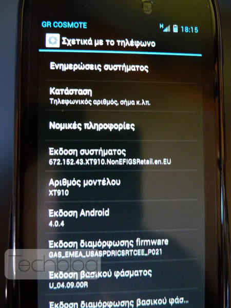 Android 4.0.4 Ice Cream Sandwich, el Motorola RAZR recibe la actualización en Grecia Android 4.0.4 Ice Cream Sandwich, el Motorola RAZR recibe la actualización en Grecia