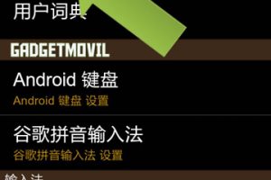 Como cambiar el idioma de chino a español en un móvil Android