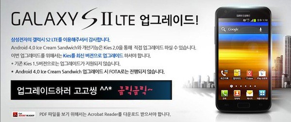 Samsung Galaxy S2 LTE recibe actualización a Android Ice Cream Sandwich Samsung Galaxy S2 LTE recibe actualización a Android Ice Cream Sandwich